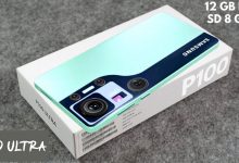 Samsung P100 Ultra 2024